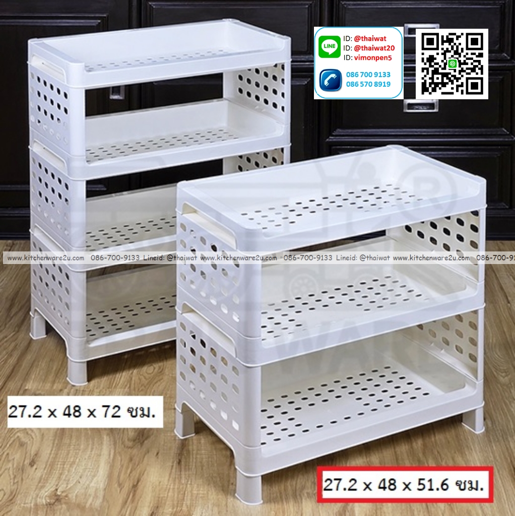 P13123 ชั้นเอนกประสงค์ 3 ชั้น (27.2*48*51.6 cm) สีขาว No.318-4 (ราคาขายส่งต่อ 1 โหล: 12 ชุด: เฉลี่ย 150 บต่อชุด)