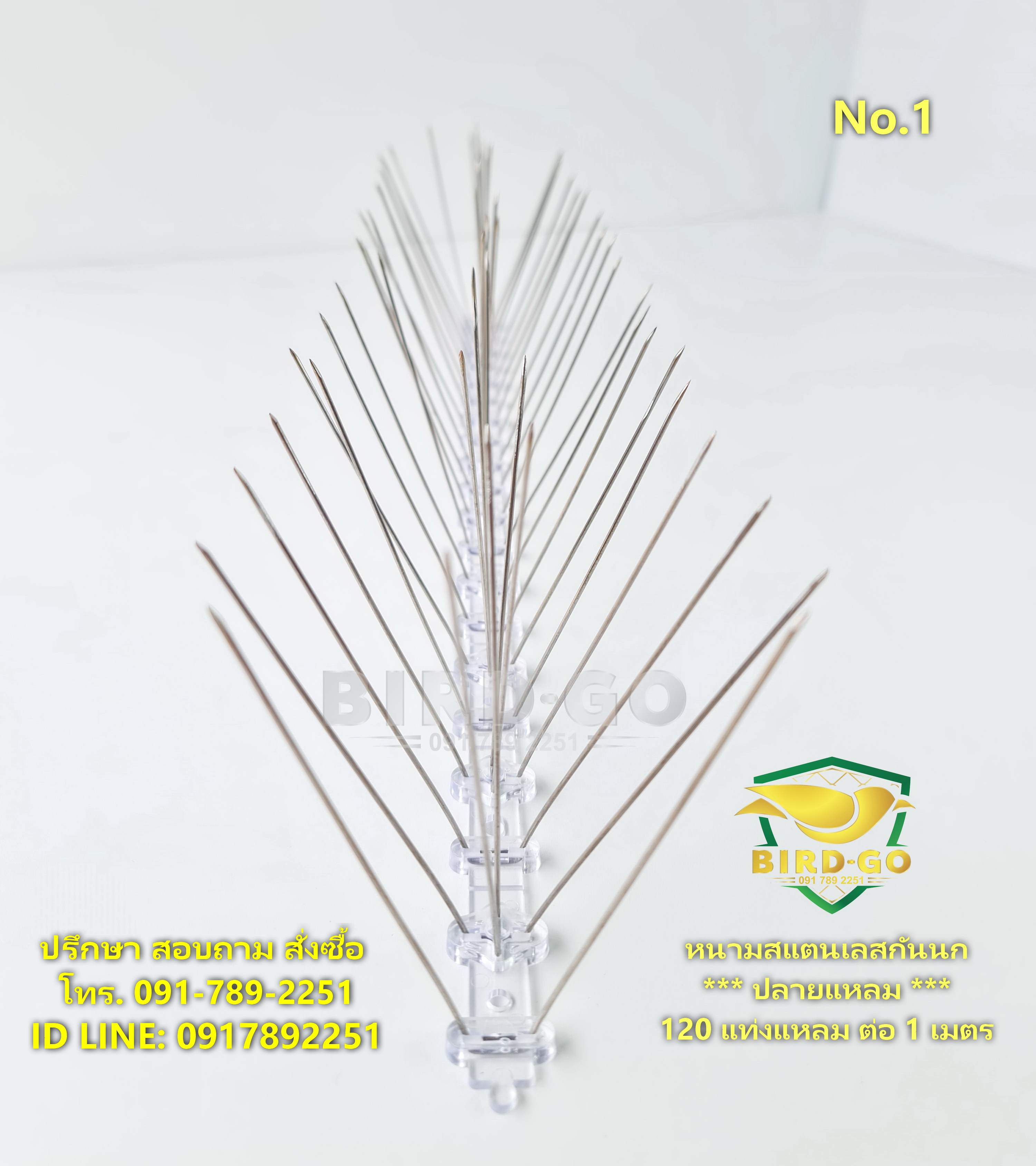 หนามสแตนเลสกันนก ชนิดฐานคาบอเนต ปลายแหลม 120 แท่ง