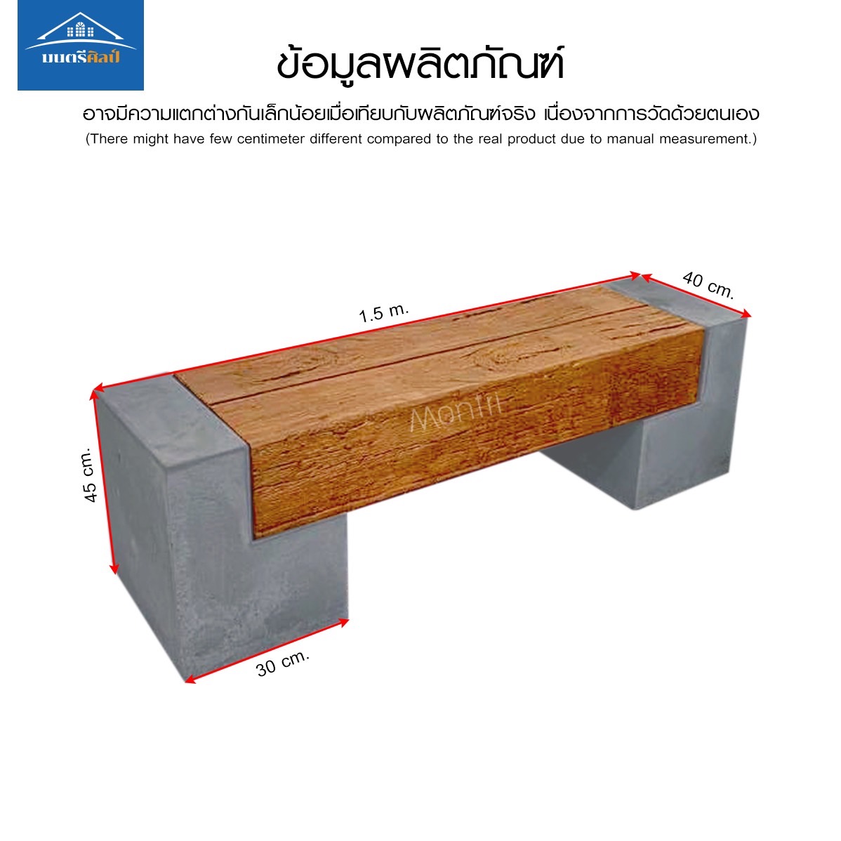 ม้านั่งสนามทนทาน 150 ซม. นั่งสบาย 3 คน ดีไซน์หรู ทนทุกสภาพอากาศ บำรุงรักษาง่าย