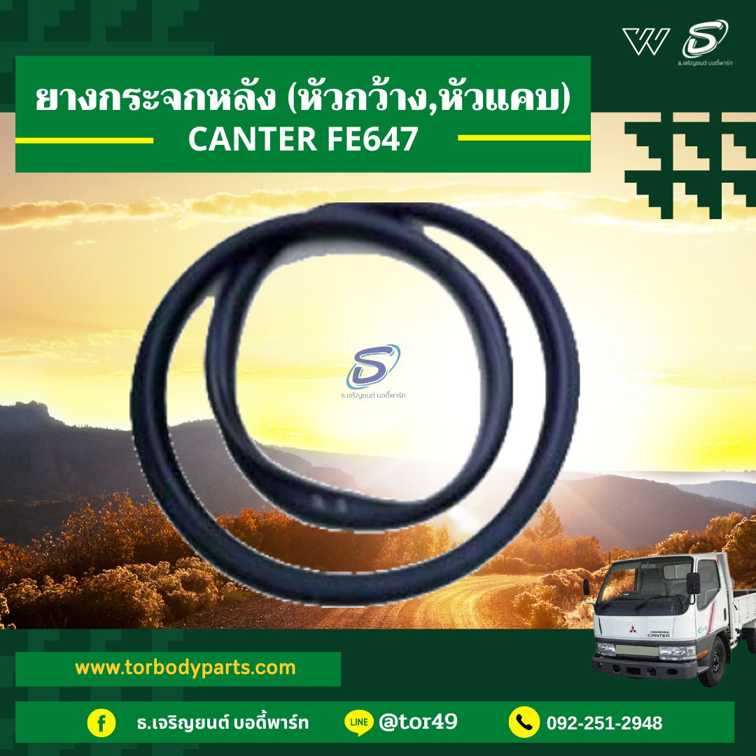 ยางกระจกหลัง หัวกว้าง,หัวแคบ MITSUBISHI CANTER FE647 มิตซู รถบรรทุก อะไหล่รถบรรทุก อะไหล่แต่งรถบรรทุก