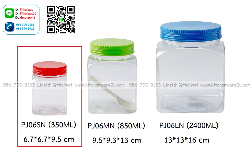 P11270 ขวดโหลเหลี่ยม 350 มิล (6.7 x 6.7 x 9.5 cm) ฝาสี No.PJ06SN ขายส่งยกมัด (ราคาส่งต่อ 1 มัด: 144 ใบ :เฉลี่ย 80 บต่อโหล)