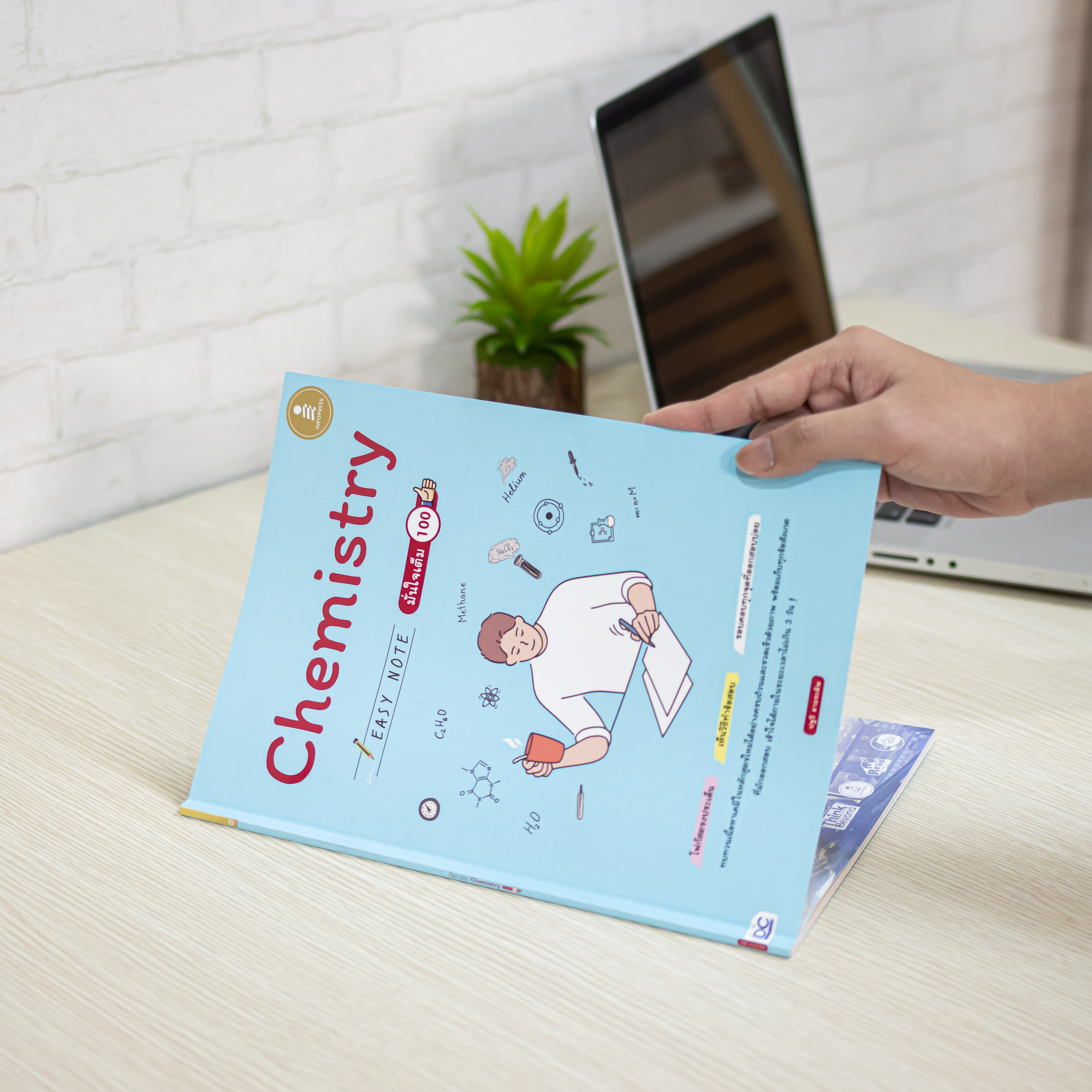 Infopress (อินโฟเพรส) Chemistry Easy Note มั่นใจเต็ม 100 - 73131