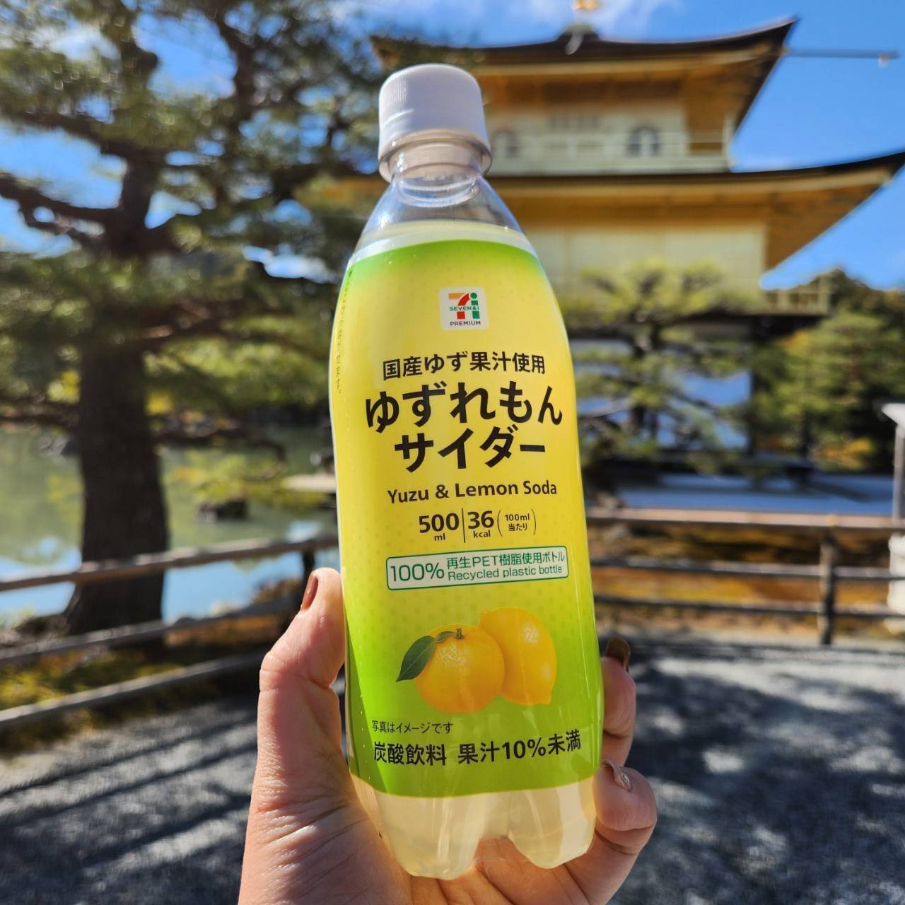 เครื่องดื่ม Seven Premium Yuzu lemon Cider 500 ml
