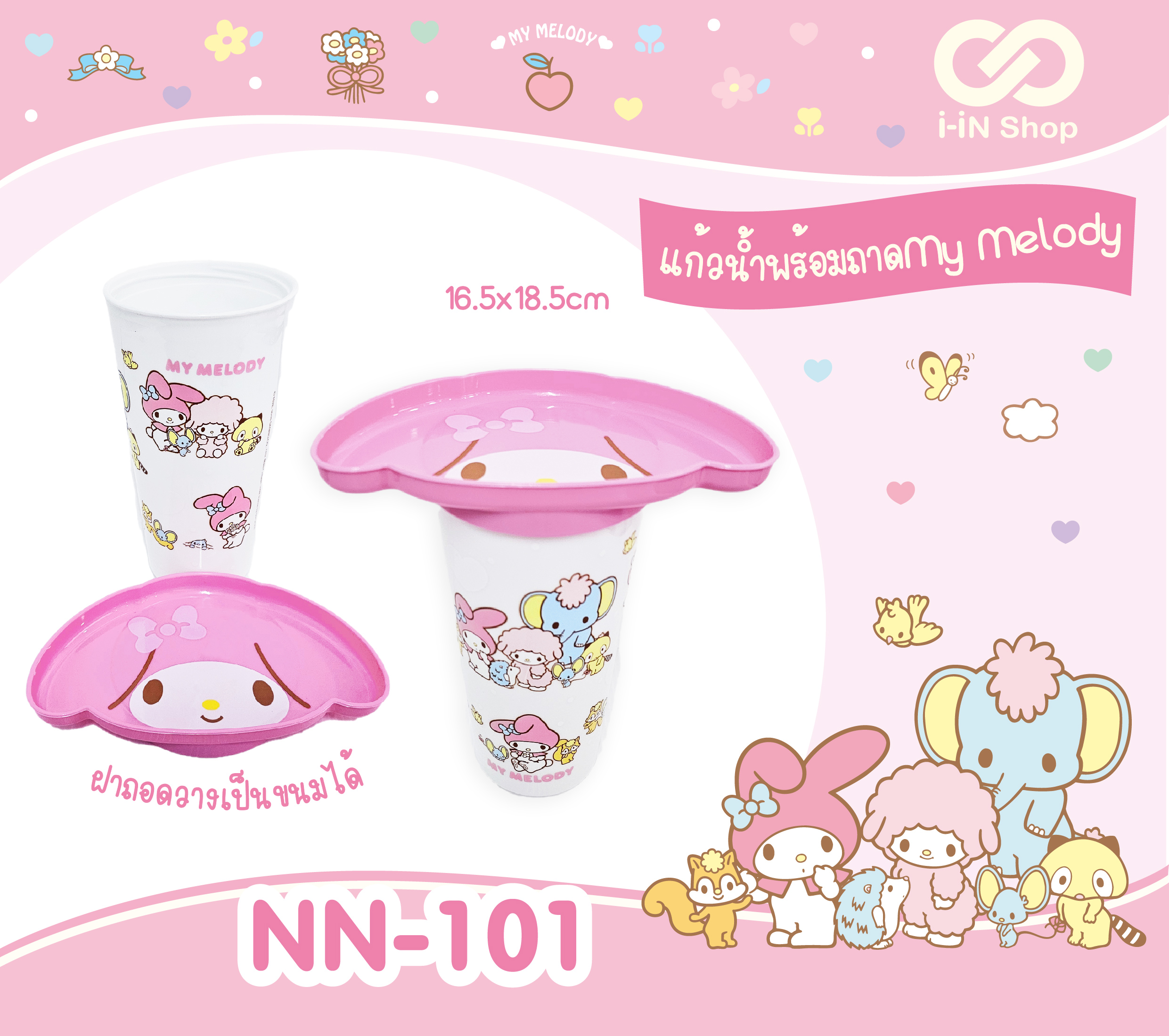 ชุดแก้วนํ้าพร้อมถาด_ My Melody & Friends NN-101 โหลละ 540 บาท/12 ชิ้น (ชิ้นละ 45 บาท)