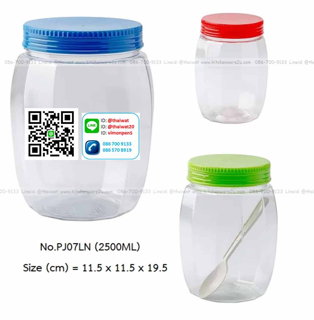 P11578 ขวดโหลใส 2.5 ลิตร (11.5*11.5*19.5 cm) No.PJ07LN ราคาขายส่งต่อ 12 โหล:144 ใบ:เฉลี่ย 19 บต่อใบ