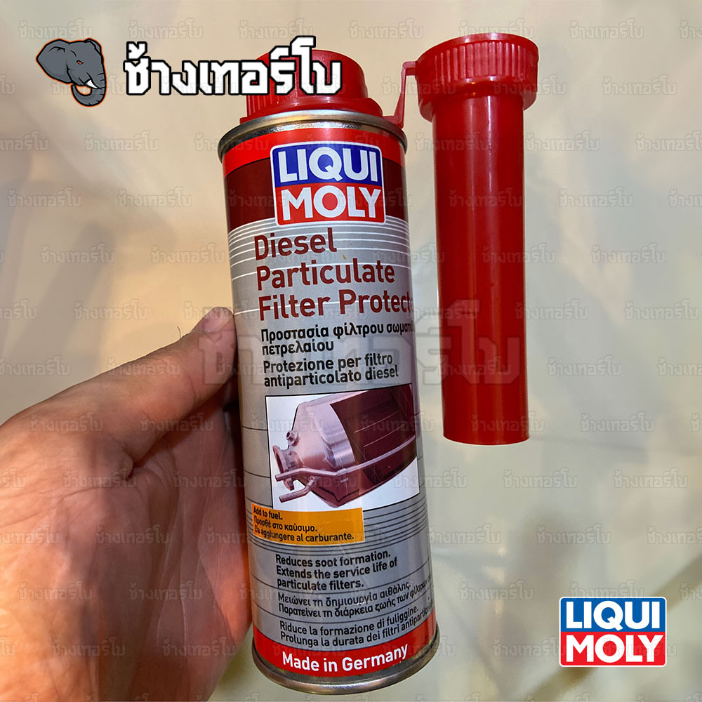 🟥LIQUI MOLY ⏩Diesel Particulate Filter Protector (DPF)⏪ น้ำยาดูแลและปกป้องระบบอนุภาพไอเสีย 250 ml. / ช้างเทอร์โบ