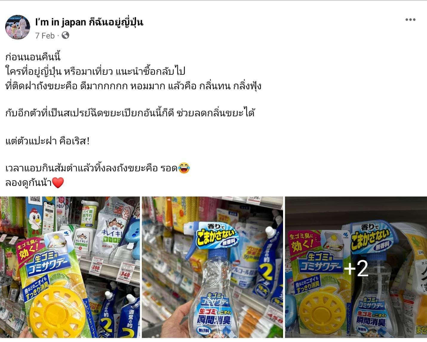 ที่แปะดับกลิ่นถังขยะ Kobayashi Air Freshener for Garbage กลิ่น Citrus lemon