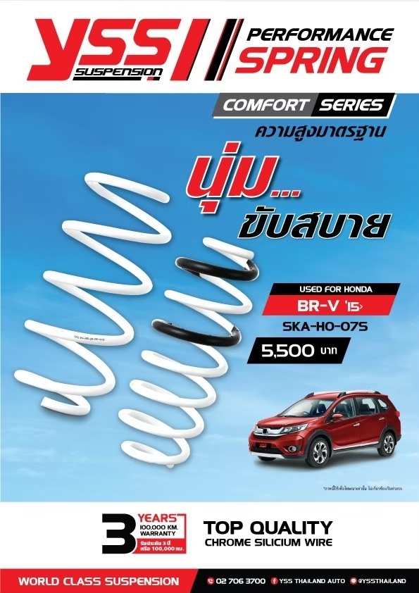 YSS Spring Comfort HONDA BRV 2015