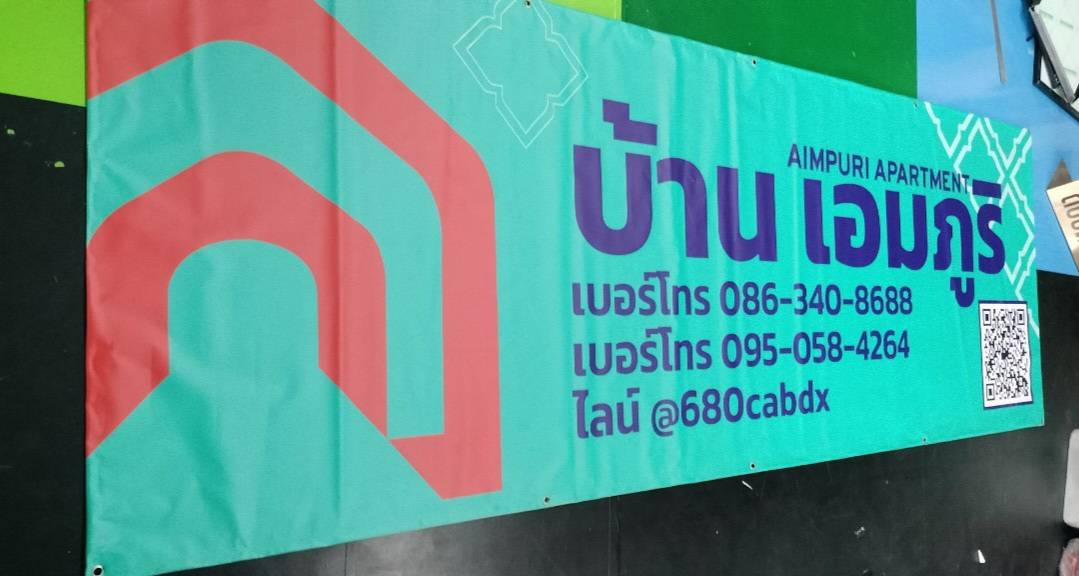 ป้ายไวนิล พิมพ์ Injet ขนาด 100x300cm.