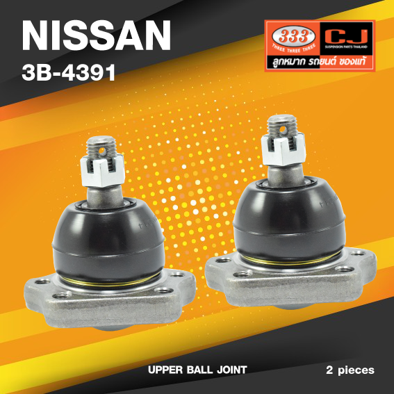 (ประกัน 6 เดือน) ลูกหมากปีกนกบน NISSAN BiG-M ปี 1985 / BIG-M 4WD ปี 1985 TERRANO / BDI / CARAVAN E23-E24 ปี 1980-1988 urvan / DATSUN 620 ปี 1977-1979 / DATSUN 720 ปี 1979-1983 / TERRANO ปี 1993 นิสสัน บิ๊กเอ็ม / รถตู้ เออแวน / ดัทซัน / 3B-4391 / ยี่ห้อ 33