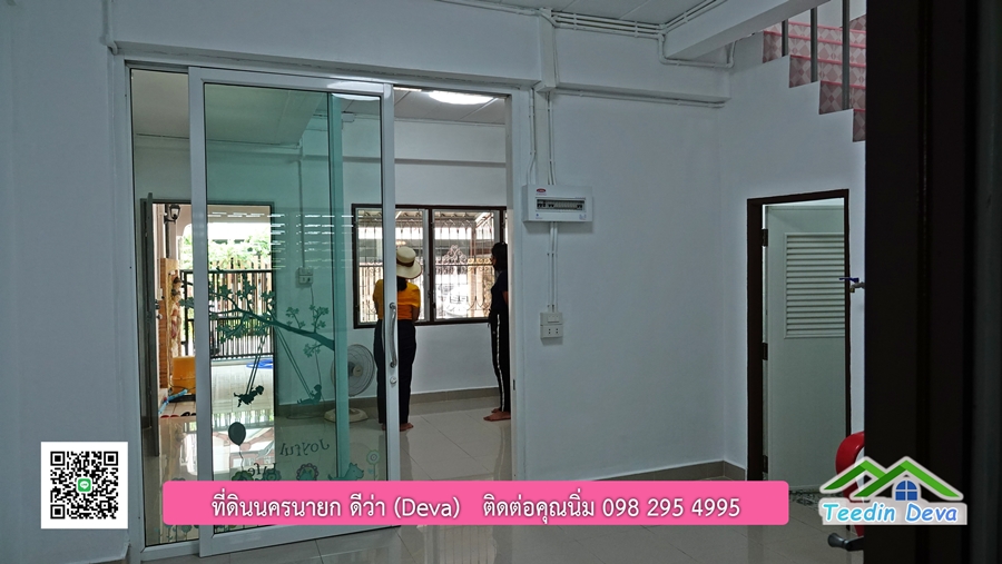 ที่ดินนครนายก บ้านทาวน์โฮม 2 ชั้น พื้นที่ 17 ตรว. รีโนเวทใหม่ อยู่ใกล้ศาลากลาง อ.เมือง จ.นครนายก