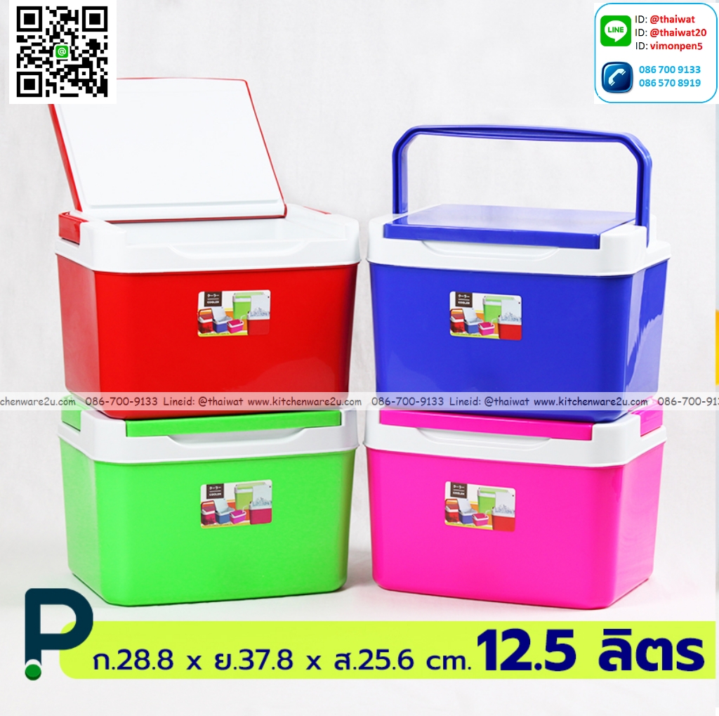 P12548 กระติกเหลี่ยม 12.5 ลิตร (กว้าง 28.8 cm. x ยาว 37.8 cm. x สูง 25.6 cm.) No.258 ราคาขายส่งต่อ 1 โหล: 12 ใบ: เฉลี่ย 190 บต่อใบ