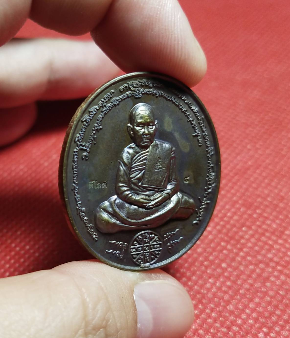 เหรียญอายุยืน เนื้อมหาชนวน หลวงปูสิงห์โต สำนักสงฆ์ป่าทรงธรรม จ.อุบลราชธานี