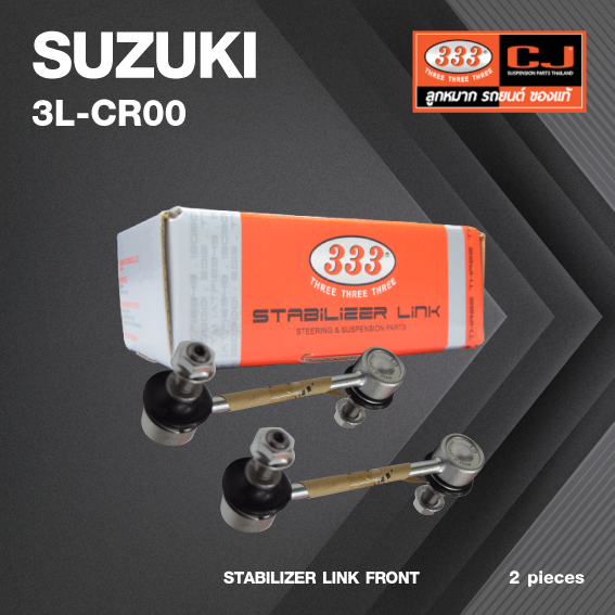 ลูกหมากกันโคลงหน้า SUZUKI CARRY ปี 2005 ซูซูกิ แครี่ / ขนาด ยาว A 125 mm. เกลียวเสื้อ B 10 mm. ตัวเลขบอกทิศ C 12' / 3L-CR00 / ยี่ห้อ 333 (1คู่ 2 ตัว) (STABILIZER LINK FRONT) (ซ้าย / ขวา)