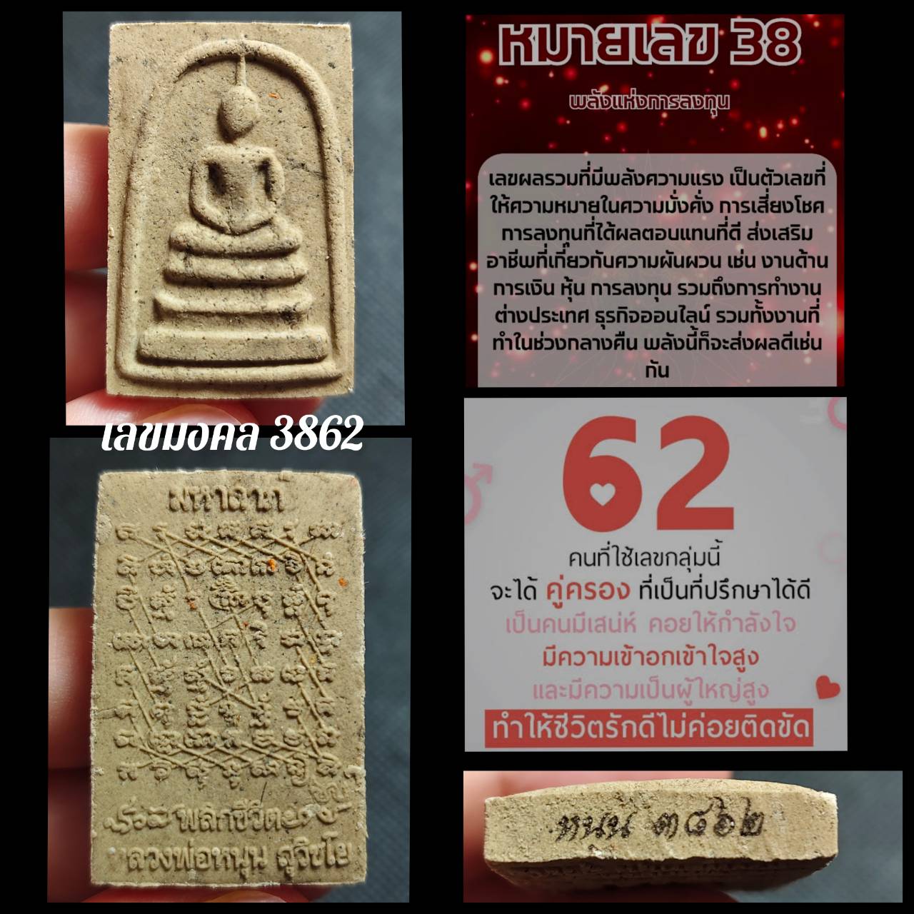 พระสมเด็จมหาลาภ พลิกชีวิต หลังยันต์เกราะเพชร หลวงพ่อหนุน วัดพุทธโมกพลาราม สกลนคร ปี 2564 (ศิษย์เอกหลวงพ่อฤาษีลิงดำ วัดท่าซุง สายอีสาน ผู้ค้นพบวิชา พุทโธระเบิด อันลือลั่น)
