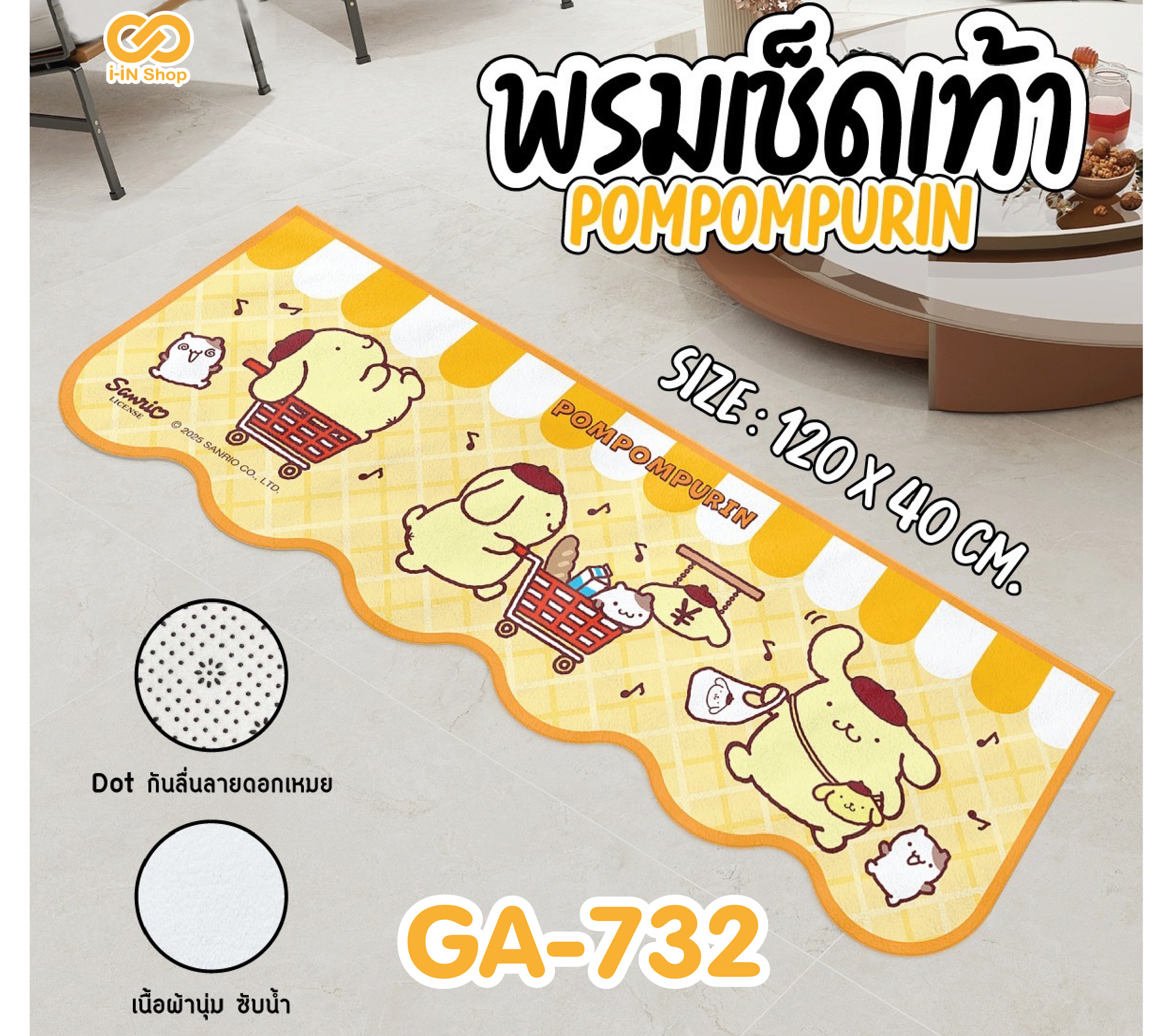 พรมเช็ดเท้า ทรงคลื่นยาว Pompom GA-732 แพ็คละ 315บาท / 3 ชิ้น (ชิ้นละ 105บาท)