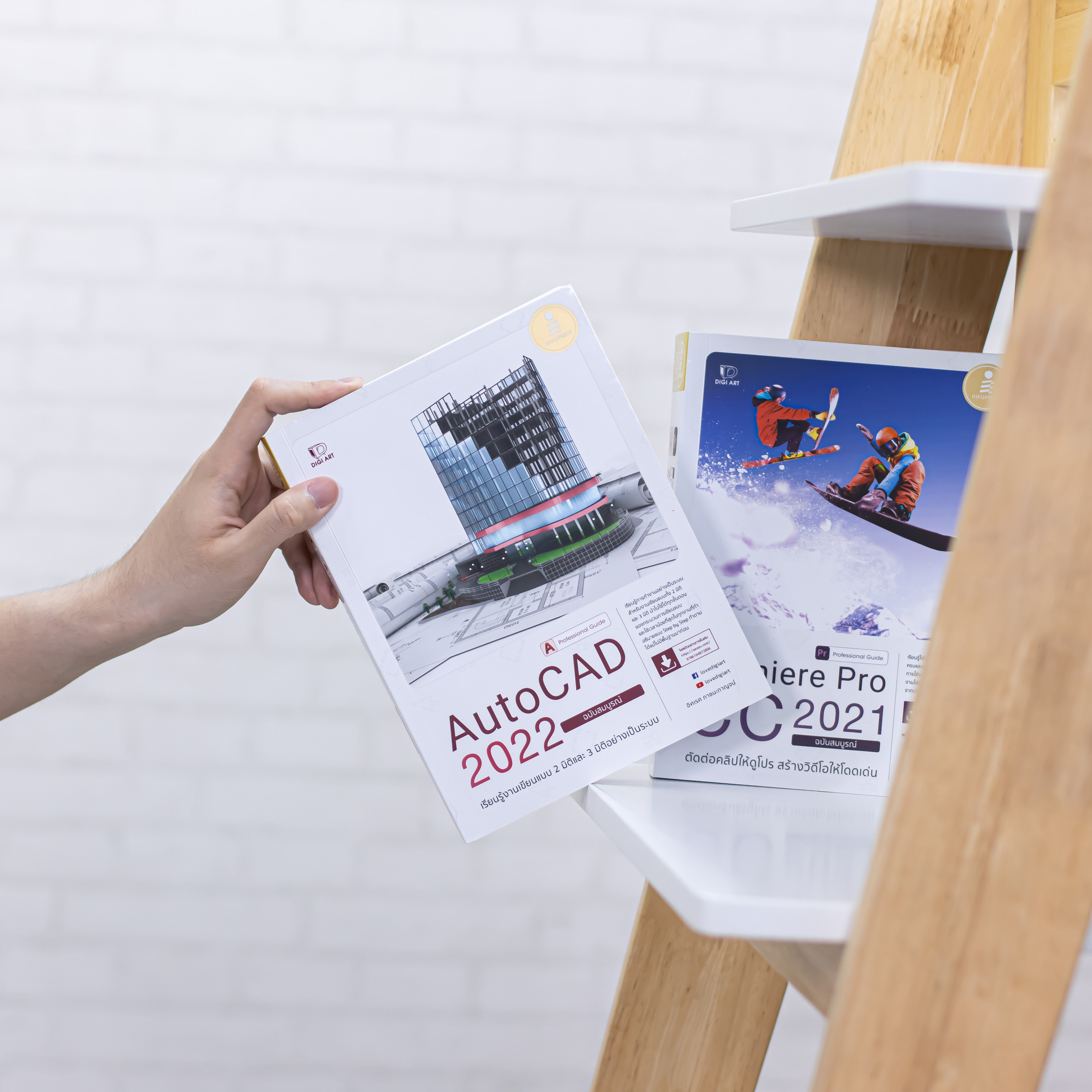 Infopress (อินโฟเพรส) หนังสือ AutoCAD 2022 Professionnal Guide - 72806