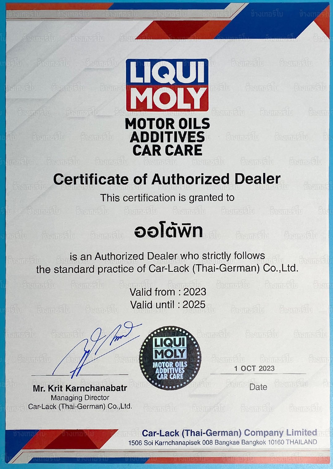 ðĨLIQUI MOLY âĐoil additive⊠āļŠāļēāļĢāđāļāļĨāļ·āļāļāđāļĨāļ°āļĨāļāđāļĢāļāđāļŠāļĩāļĒāļāļāļēāļāđāļāļĢāļ·āđāļāļāļĒāļāļāđ āļāļāļēāļ 300 ml / āļāđāļēāļāđāļāļāļĢāđāđāļ