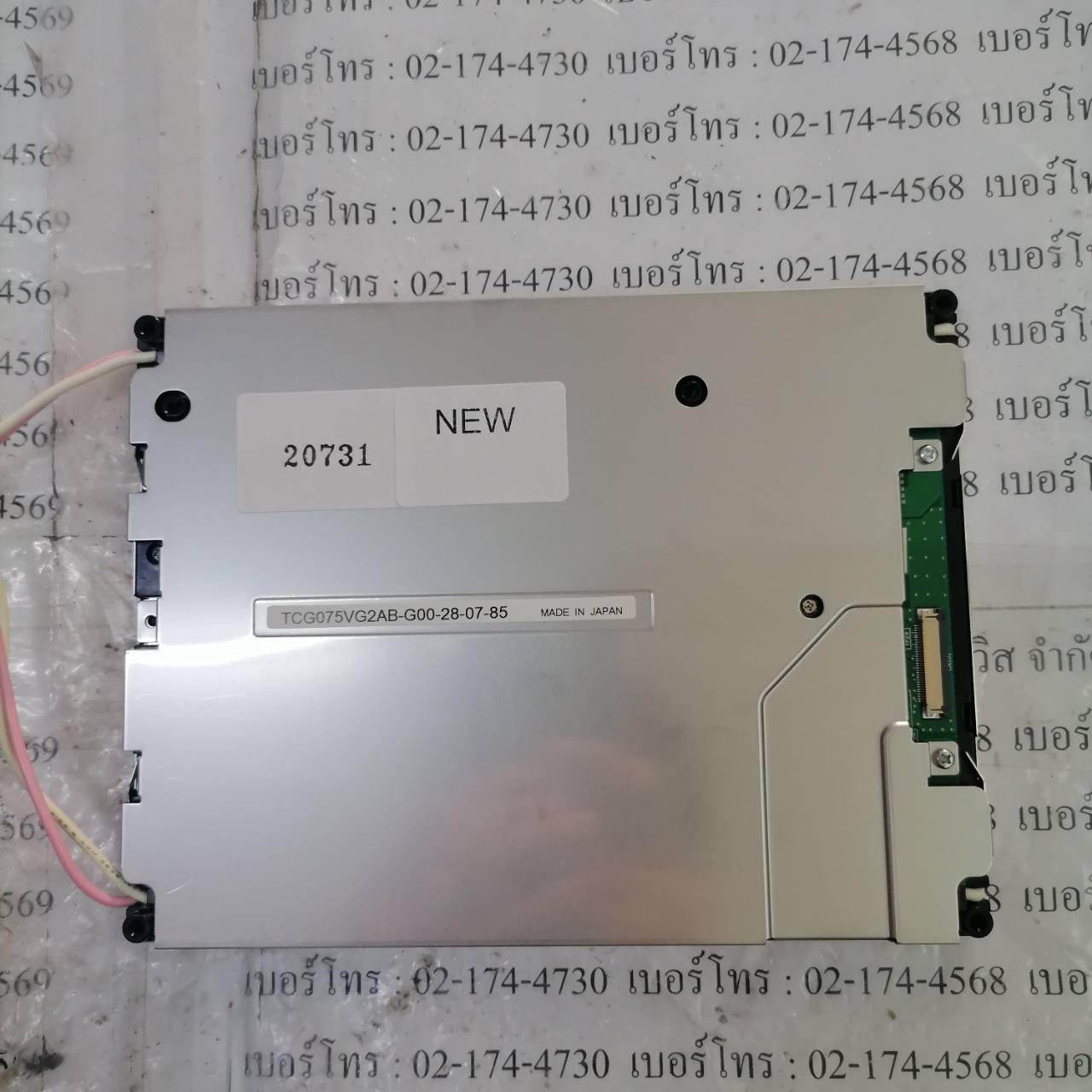 LCD PANEL " KYOCERA " MODEL : TCG075VG2AB-G00