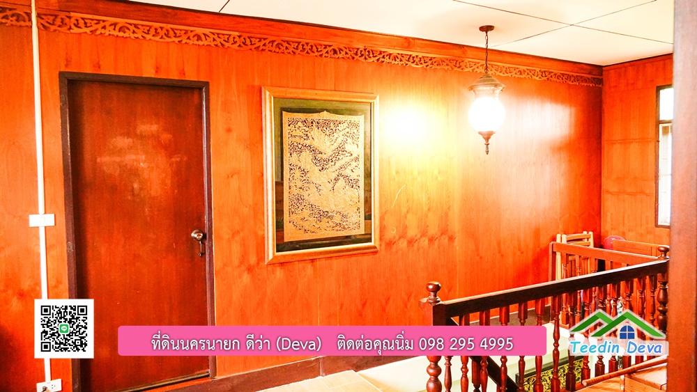 บ้านไทยประยุกต์ พร้อมสวนผลไม้ พืชผักสวนครัว ใกล้กับตัวเมืองนครนายก