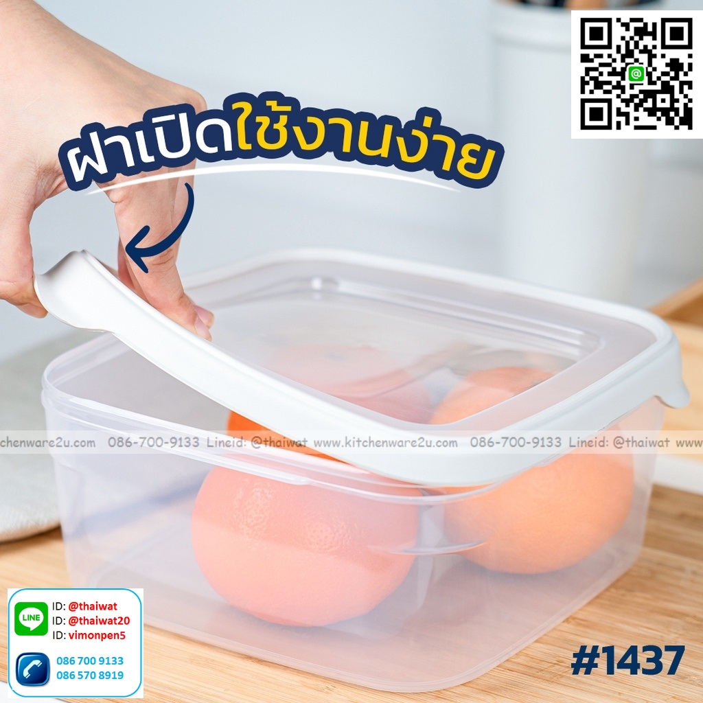 P01163 กล่องถนอมอาหารสี่เหลี่ยม ฝาแน่น 2.5 ลิตร (20*20*8.5 cm) เกรดเอ No.1437 ราคาส่งต่อ: 12 ใบ:เฉลี่ย 65 บ.ต่อใบ