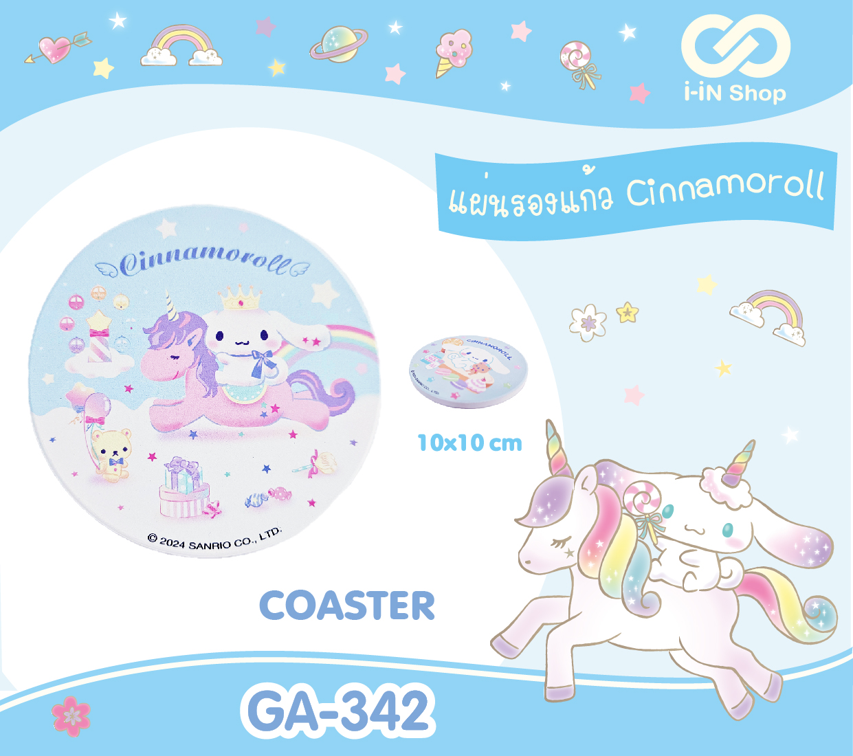 ที่รองแก้วเซรามิค CN ม้า GA-342 โหลละ 480 บาท/12 ชิ้น (ชิ้นละ40บาท)