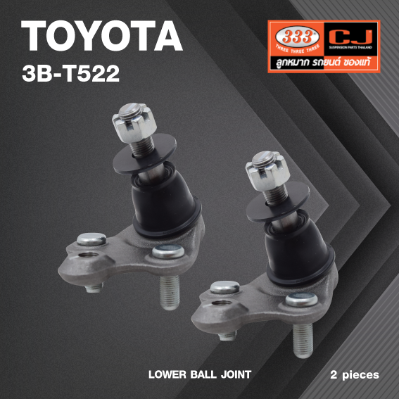 (2 ตัว) ลูกหมากปีกนกล่าง TOYOTA PRIUS ปี 2009-On / โตโยต้า / 3B-T522 / ยี่ห้อ 333 LOWER BALL JOINT