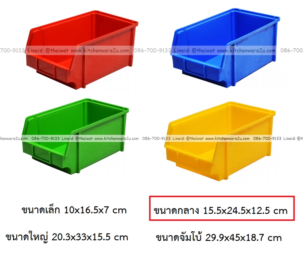 P12915 ลังอะไหล่ (ขนาดภายนอก 15.5*24.5*12.5 cm) เกรดเอ No.8037 ขายยกลัง ราคาขายส่งต่อ 1 ลัง : 20 ใบ : เฉลี่ย 50 บต่อใบ