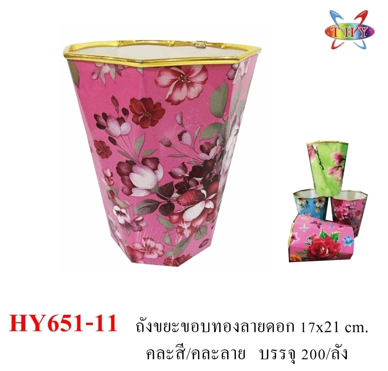 P05652 ถังขยะขอบทอง ลายใหม่ (ราคาส่งต่อ 1 โหล: 12 ใบ คลิ๊กที่สินค้าเพื่อดูรายละเอียด)