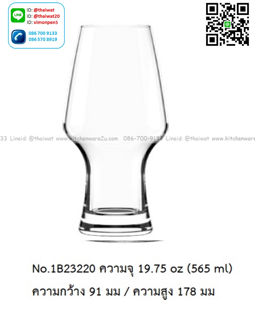 P13462 แก้วใส ใส่เครื่องดื่ม 19.75 Oz. 565 มิล (9.1*9.1*17.8 cm) No.1B23220 (ราคาขายส่งต่อ 1 ลัง: 48 ใบ:เฉลี่ย 47.5 บต่อใบ)