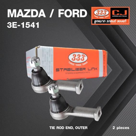 (2ตัว) ลูกหมาก คันชัก นอก MAZDA / FORD FIGHTER RANGER 2WD / 4WD ปี 1998-On มาสด้า / ฟอร์ด ไฟเตอร์เรนเจอร์ / 3E-1541 / ยี่ห้อ 333 (1คู่ 2 ตัว) TIE ROD END, OUTER (ซ้าย / ขวา)