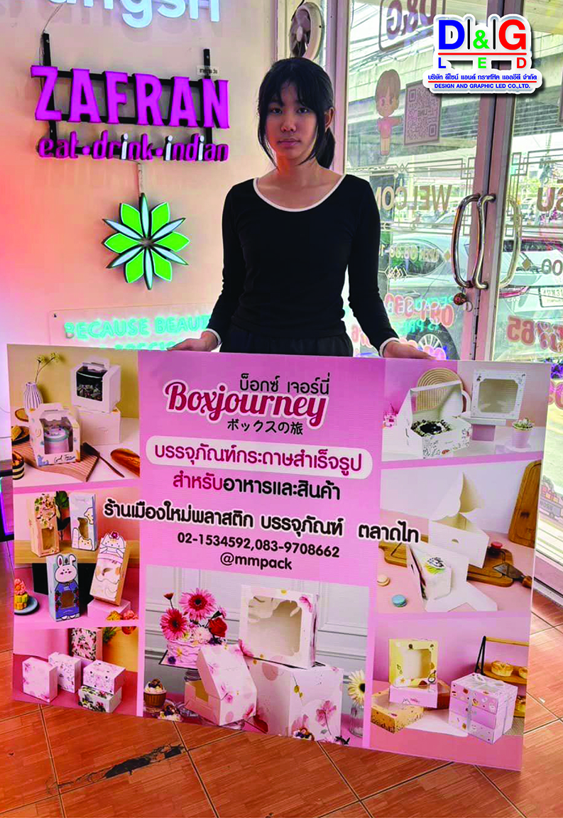 งานพิมพ์สติกเกอร์ติดลงแผ่นฟิวเจอร์บอร์ดพร้อมไดคัต
