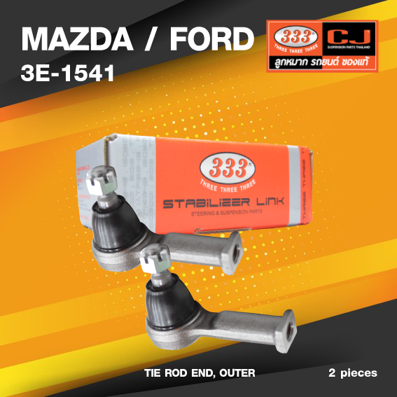 (ประกัน 6 เดือน) ลูกหมากคันชักนอก MAZDA / FORD FIGHTER RANGER 2WD / 4WD ปี 1998-On มาสด้า / ฟอร์ด ไฟเตอร์เรนเจอร์ / 3E-1541 / ยี่ห้อ 333 (1คู่ 2 ตัว) TIE ROD END, OUTER (ซ้าย / ขวา)