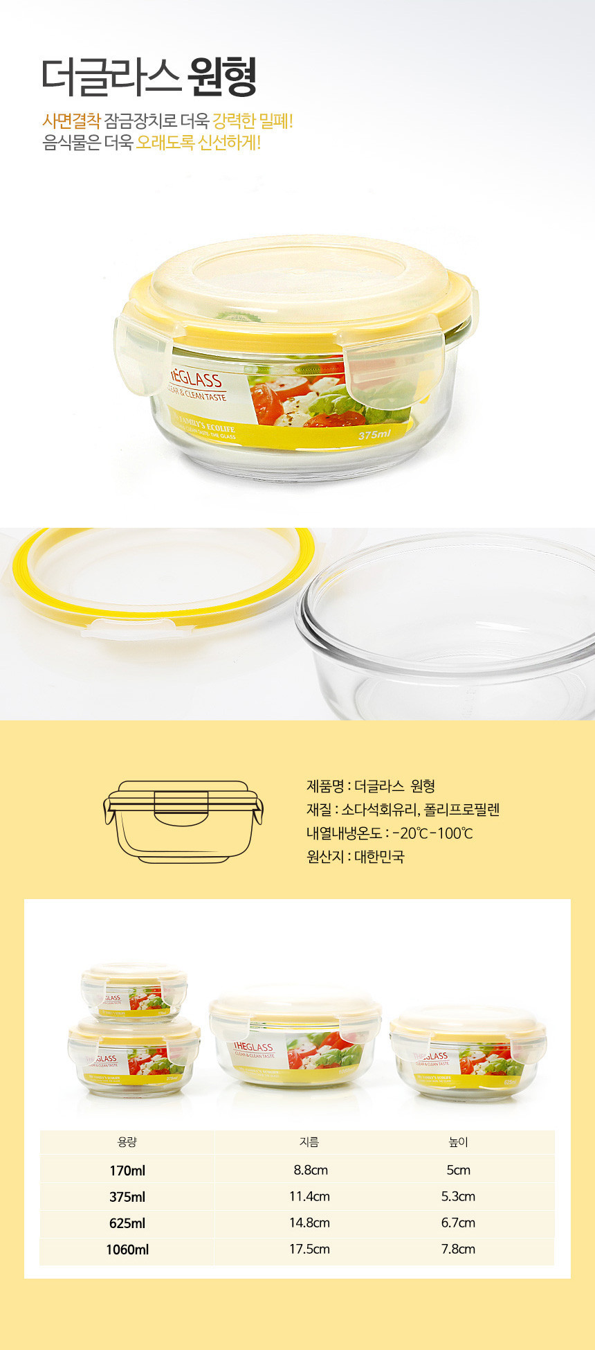 The glass กล่องแก้วกลม ขนาด 625 มล