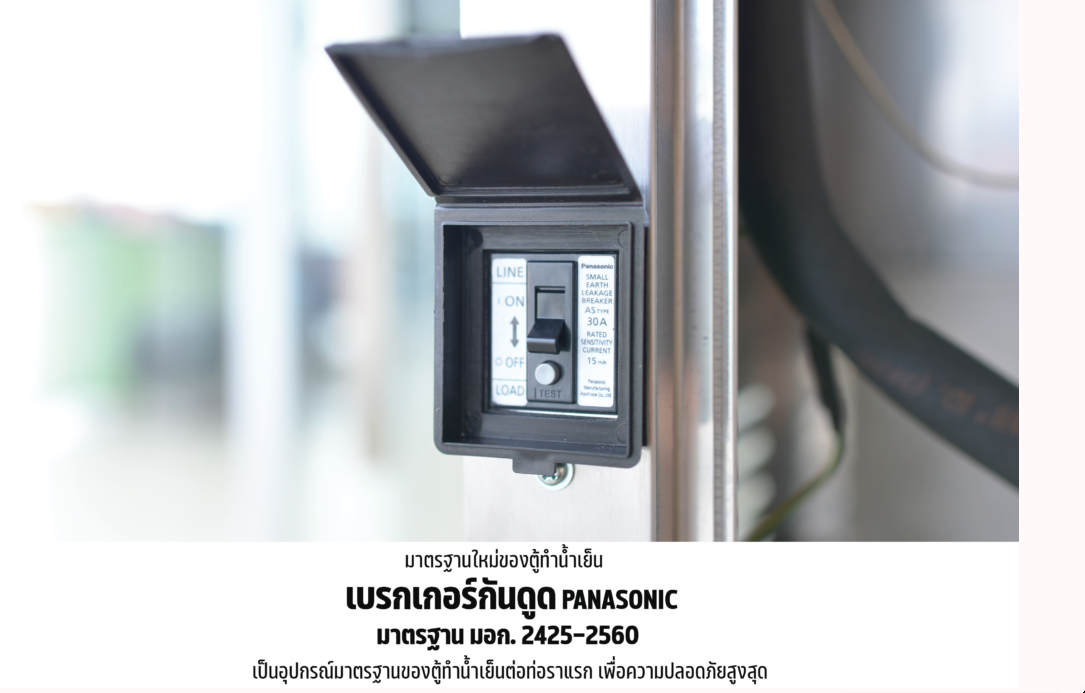 ตู้ทำน้ำร้อน 1 ก๊อก น้ำเย็น 2 ก๊อก ต่อท่อ แผงร้อน MCH-3PW