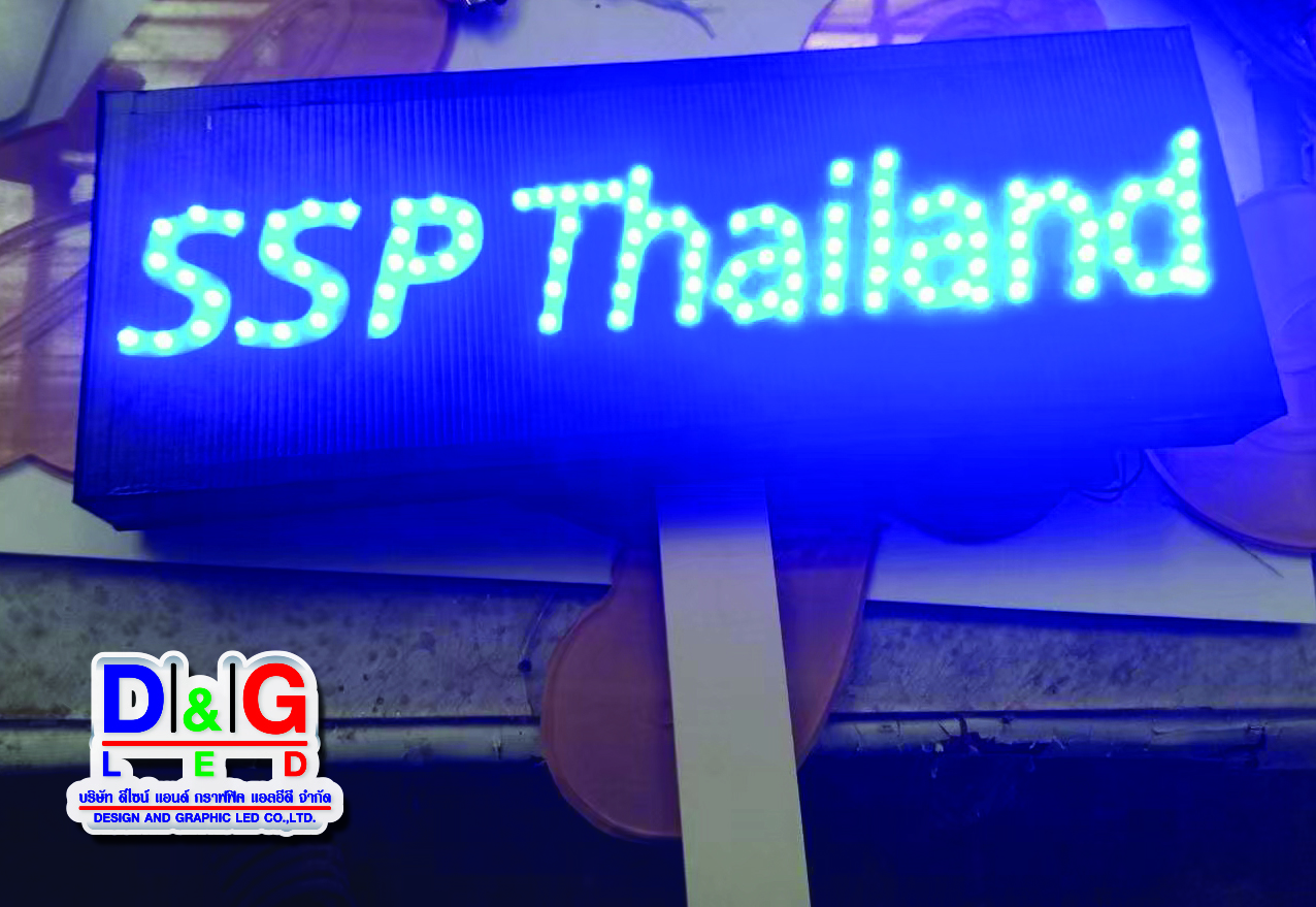 ป้ายไฟเชียร์
