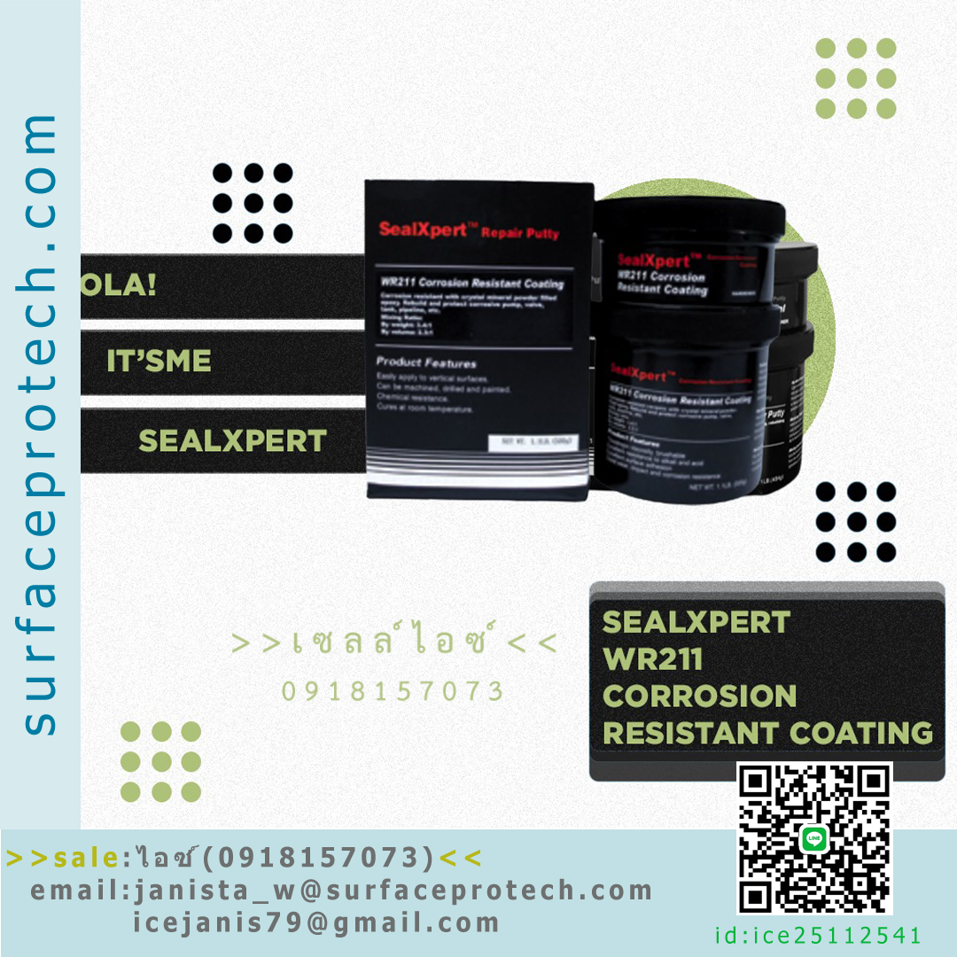 WR211 Corrosion Resistant Coating สารเคลือบป้องกันการกัดกร่อนจากกรดด่าง อีพ็อกซี่เคลือบปั๊ม เคลือบใบพัด-ติดต่อฝ่ายขาย(ไอซ์)0918157073ค่ะ