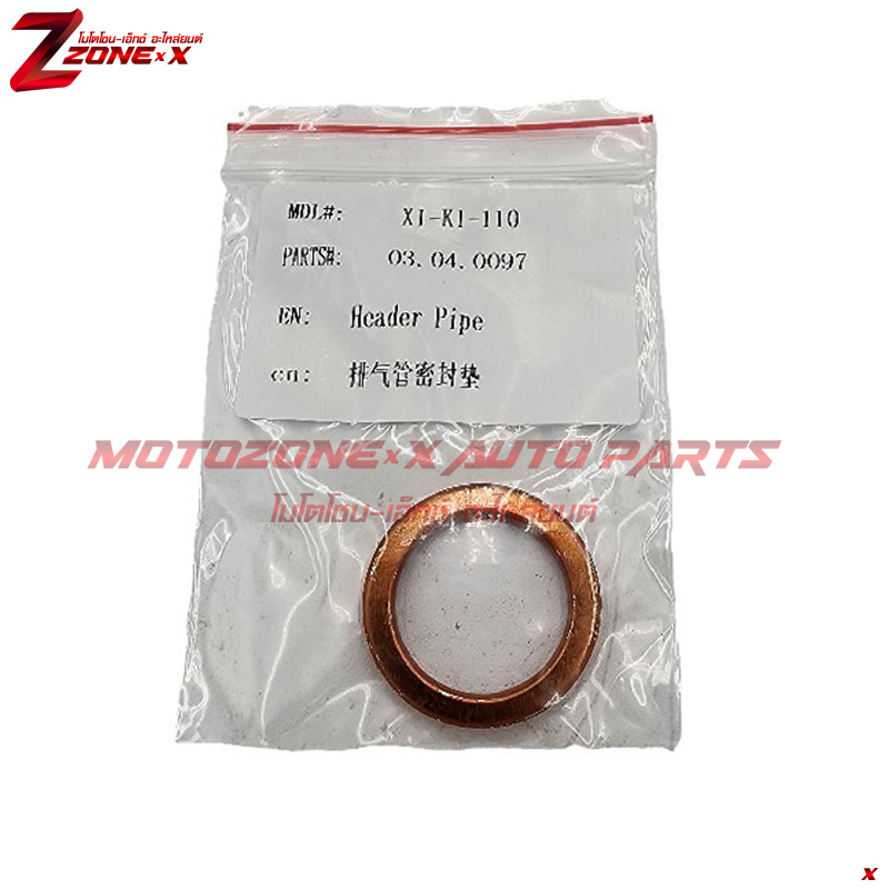 Exhaust Pipe Gasket