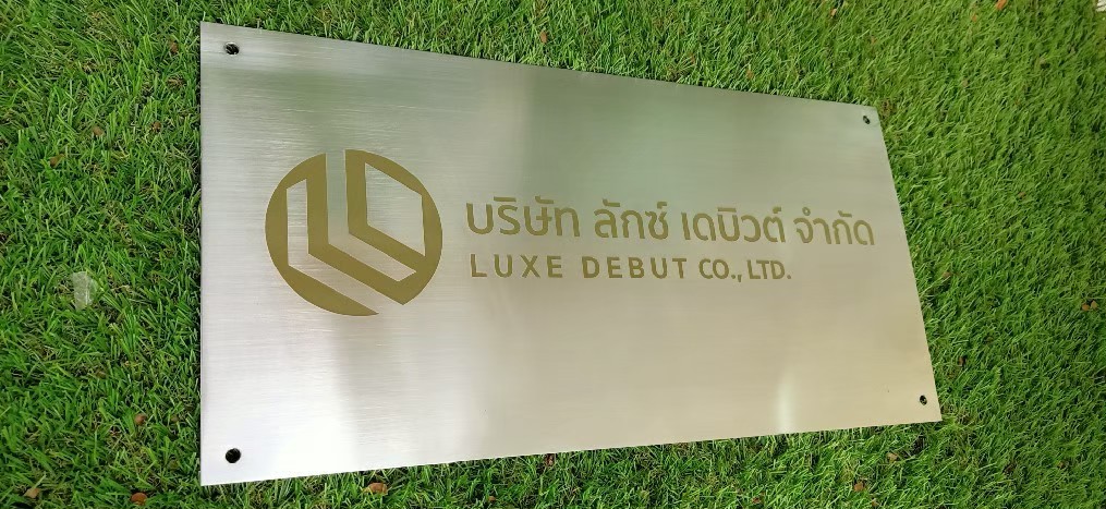 #ป้ายสแตนเลสกัดกรดบริษัท