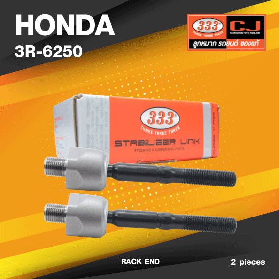 (ประกัน 6 เดือน) ลูกหมากแร๊คซ์ HONDA ACCORD ปี 1998-2004 ฮอนด้า แอคครอด / 3R-6250 / SIZE 16.15 / 14.15 / 141mm. / ยี่ห้อ 333 (1คู่ 2 ตัว) RACK END (ซ้าย / ขวา)