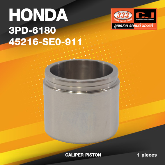 (ประกัน 6 เดือน) (เลิกขาย) ลูกสูบดิสเบรค HONDA ACCORD' 86, 89 ฮอนด้า / 3PD-6180 / 45216-SE0-911 / ขนาด วงนอก 53.90 / สูง 45.30 (จำนวน 1 ชิ้น) (CALIPER PISTON)