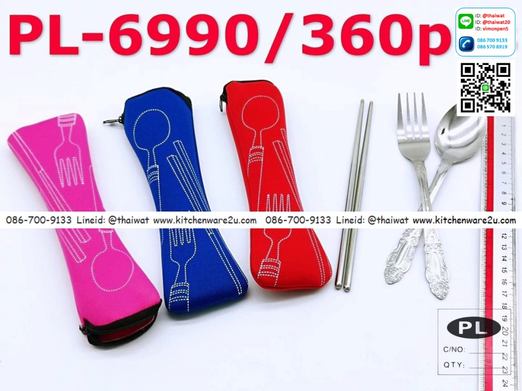 P11172 ชุดกระเป๋าช้อนส้อมตะเกียบสแตนเลส (ราคาส่งต่อ 1 โหล: 12 ชุด: 180 บาท)