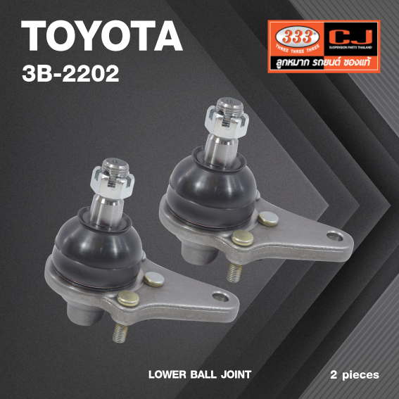 (2 ตัว) ลูกหมากปีกนกล่าง TOYOTA RN25, RN30, LN40 / โตโยต้า / 3B-2202 / ยี่ห้อ 333 LOWER BALL JOINT