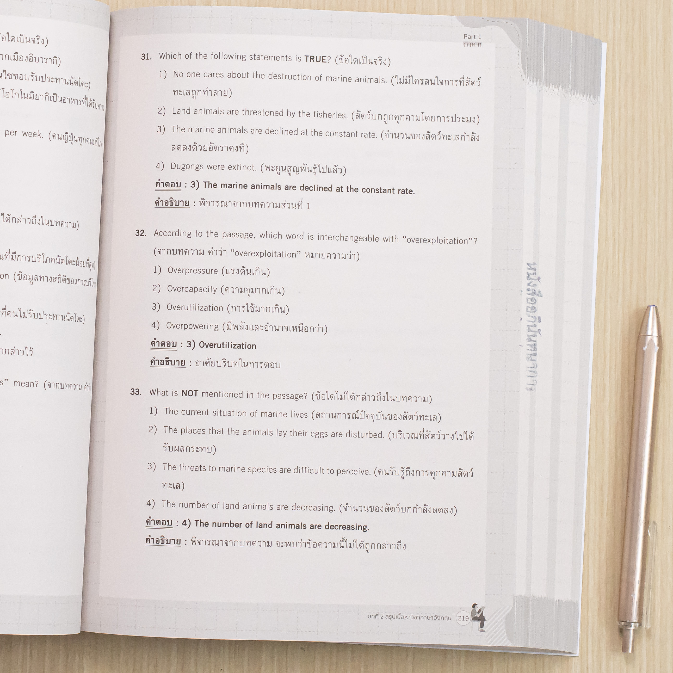 Infopress (อินโฟเพรส) หนังสือ คู่มือเตรียมสอบ ครูผู้ช่วย (ภาค ก. และ ภาค ข.) ฉบับสมบูรณ์ - 74756