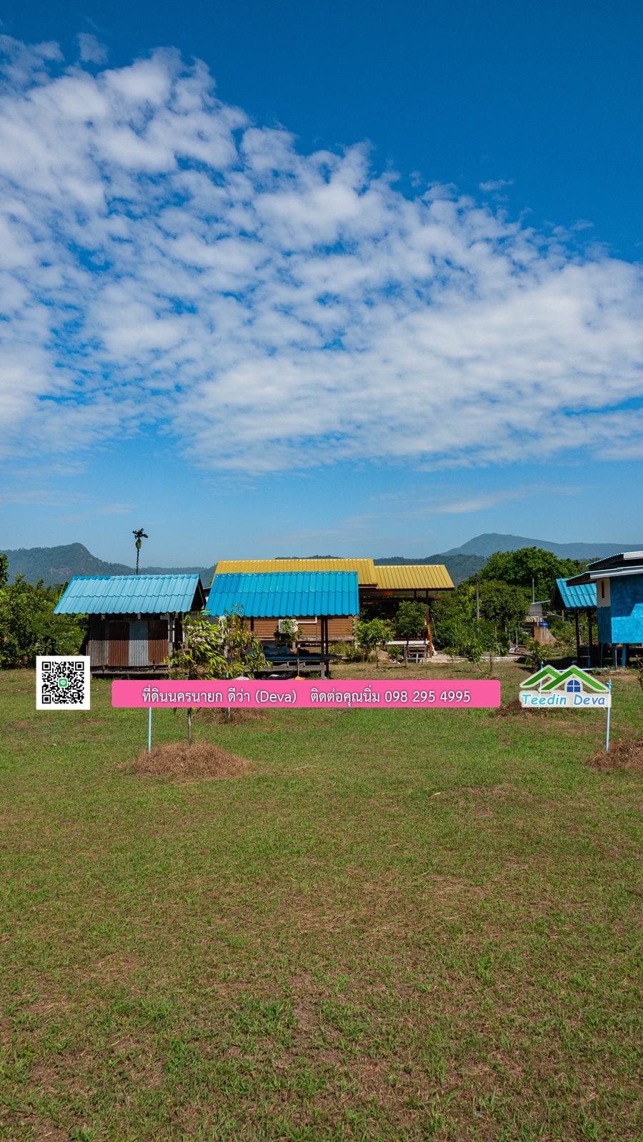 (ติดจอง) ที่ดินนครนายก บ้านสวน พร้อมที่ดิน ขนาด 1 ไร่ 1 งาน วิวภูเขาสวย อยู่ใกล้เขื่อนขุนด่านปราการชล