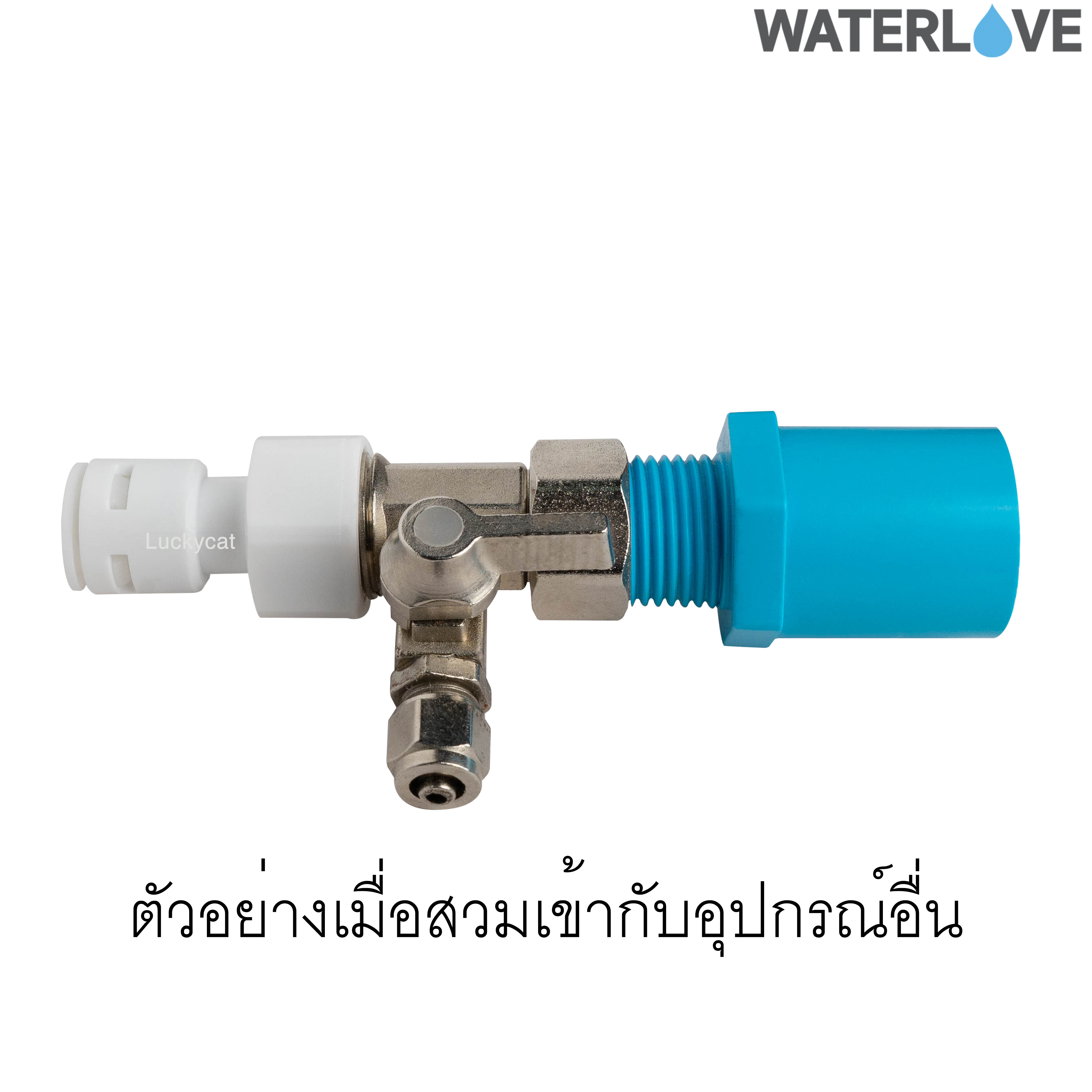 บอลวาล์ว 3 ทาง สีเงิน