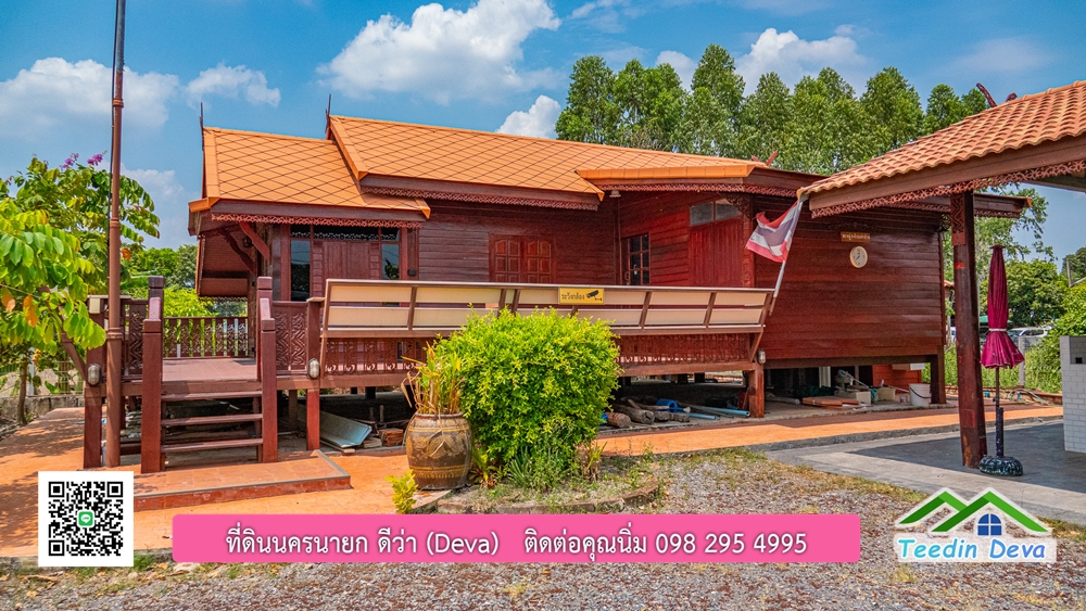 บ้านสวน เรือนไทยประยุกต์สวยๆ อยู่ใกล้ตัวเมือง นครนายก เนื้อที่ 330 ตร.ว.