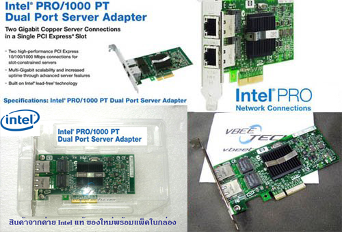 Intel PRO/1000 PT Dual Port Server Adapter