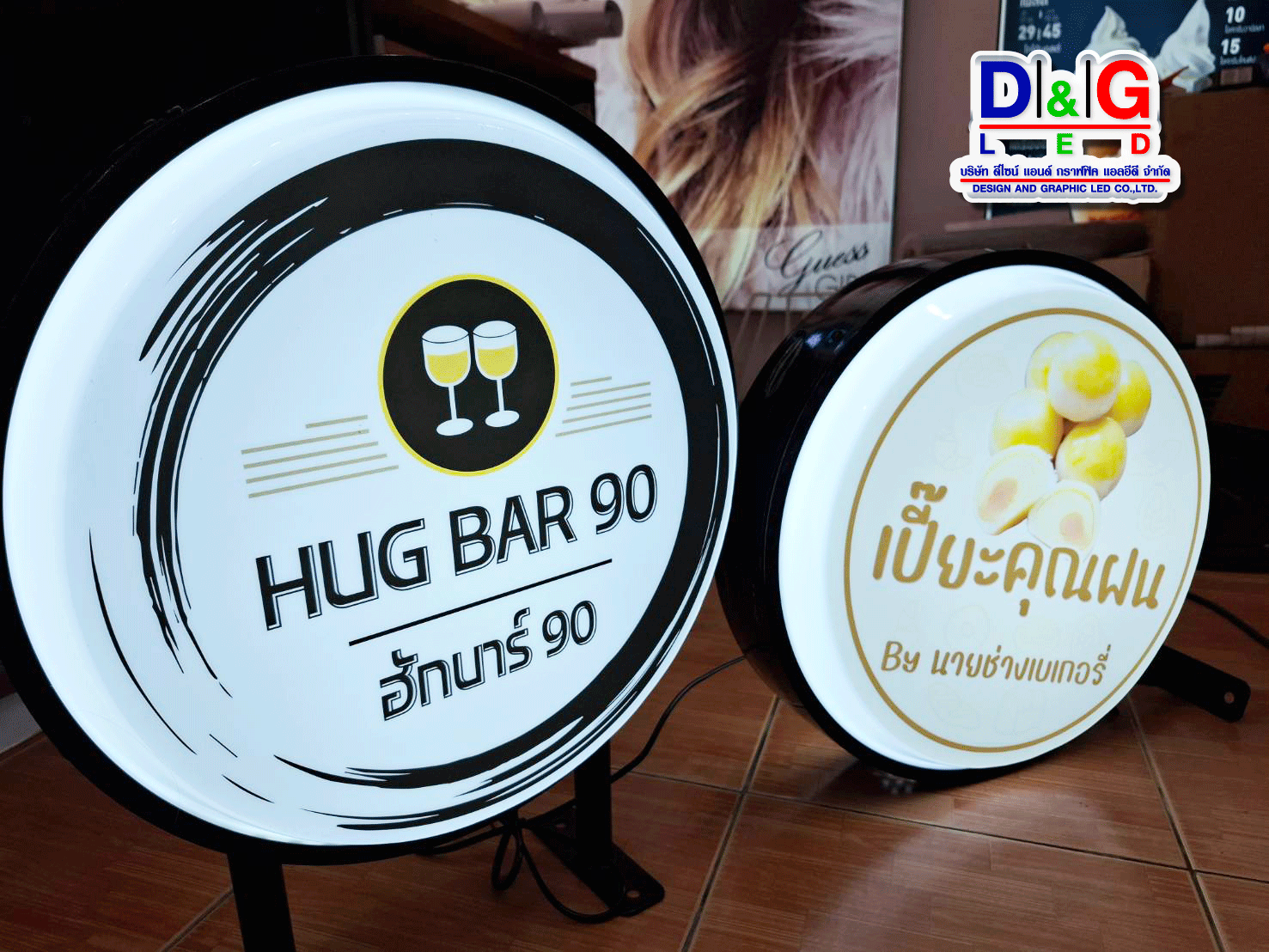 ป้ายตู้ไฟวงกลม HUN BAR 90