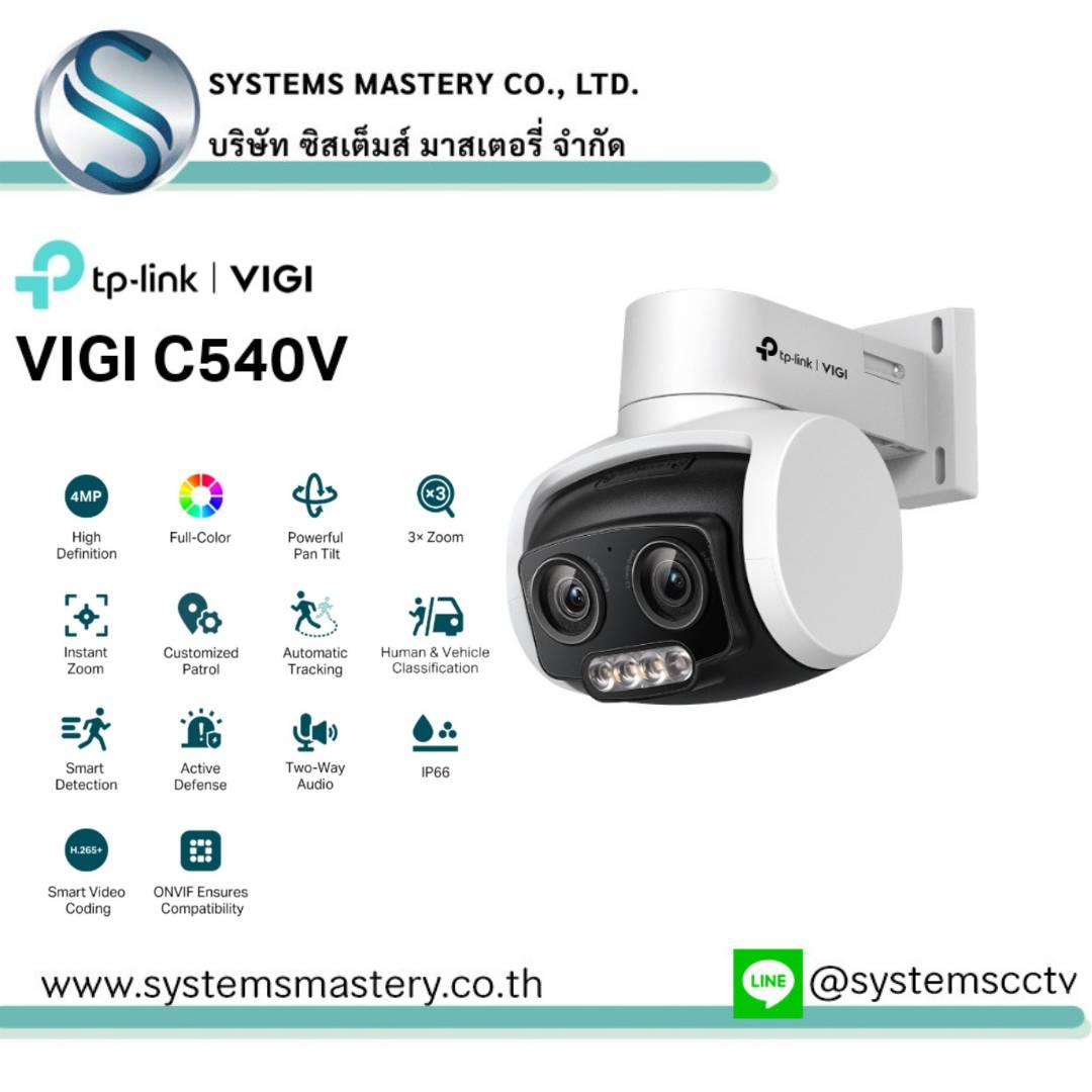 VIGI C540V 4MP Outdoor Full-Color Dual-Lens Varifocal Pan Tilt Network Camera
